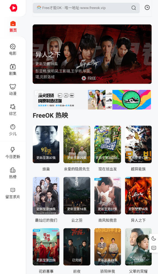FreeOK - 追剧很卷，免费高清影视随心看 Hero图